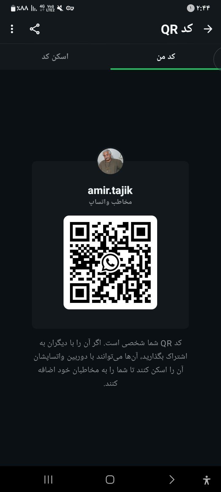 امیرتاجیک - نصاب درب نصبینو