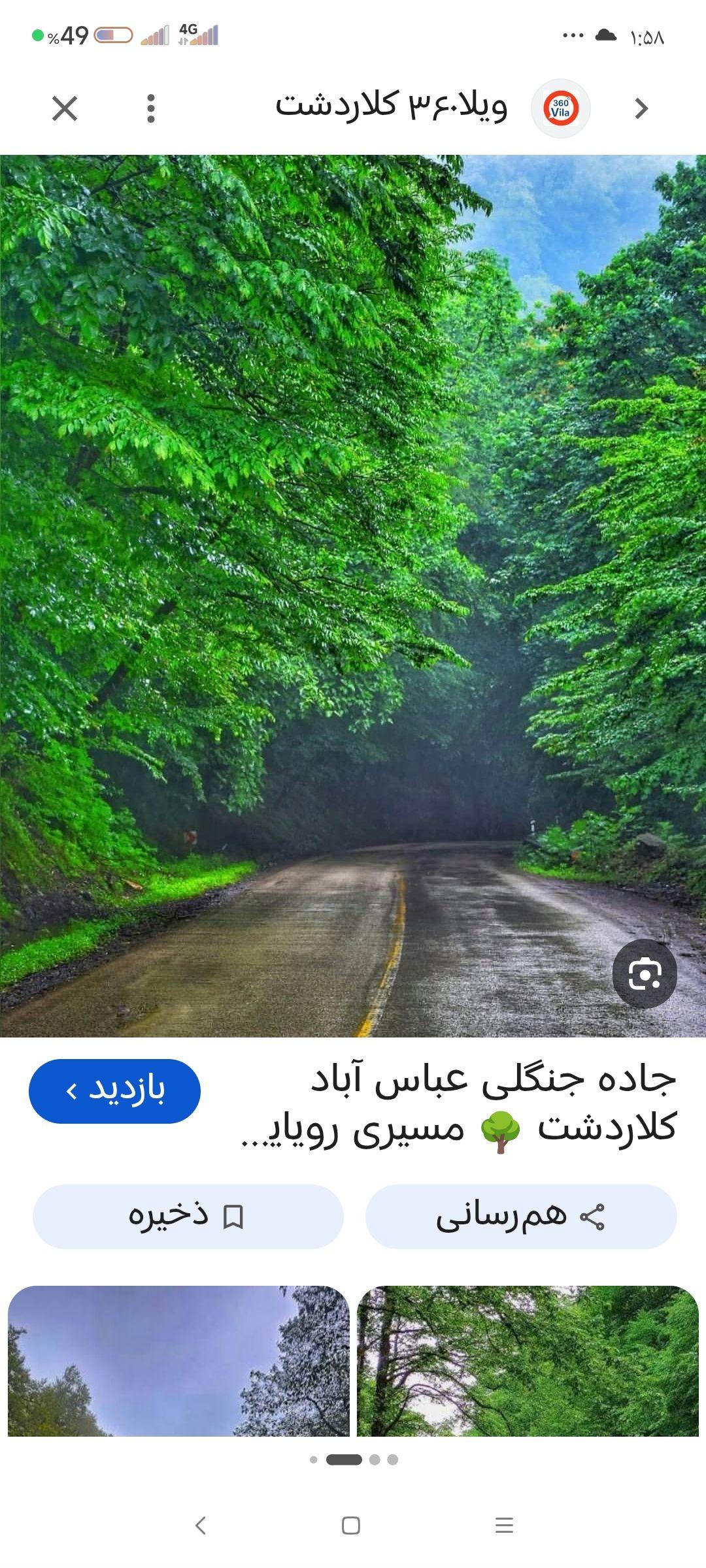 محمد انصاری - نصاب درب نصبینو