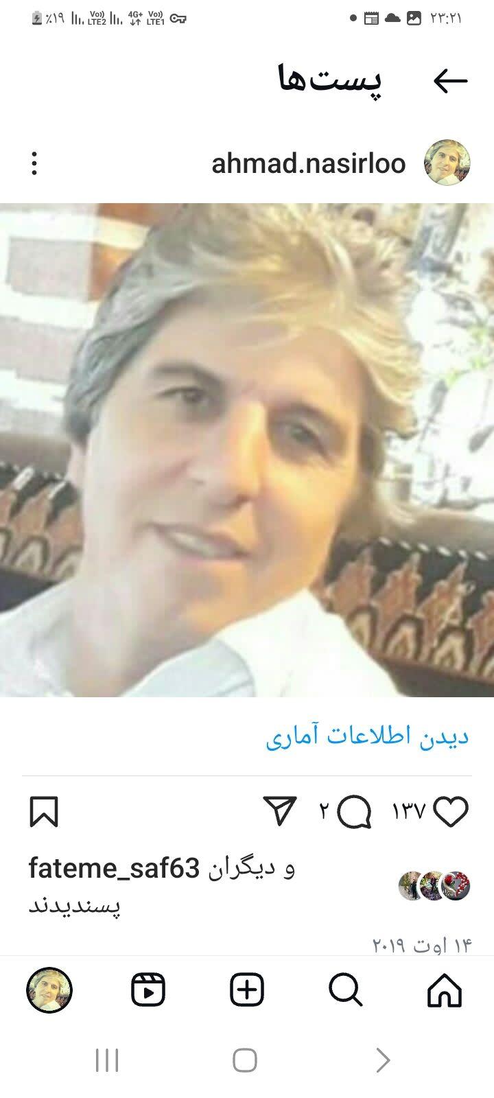 احمد نصیرلو - نصاب درب نصبینو