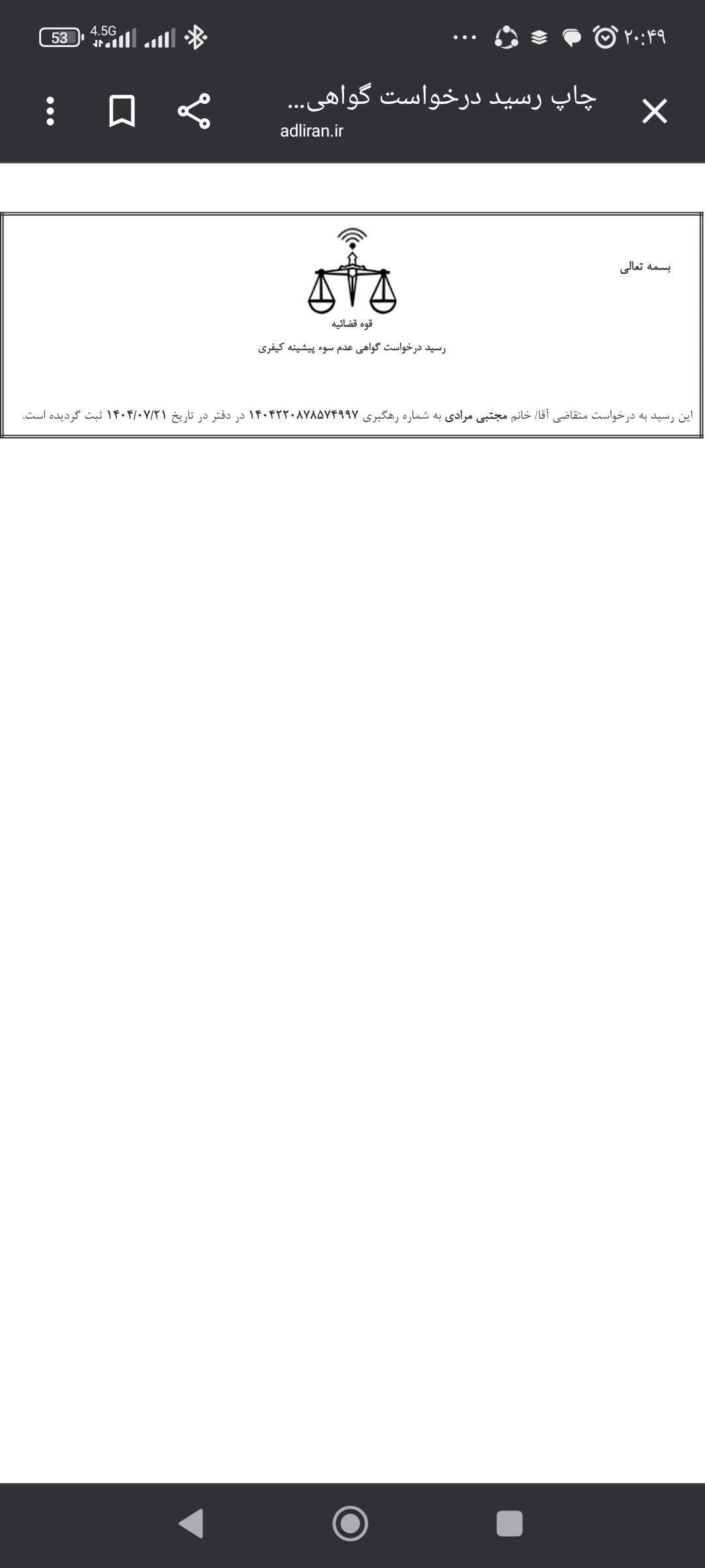 مداد راد - نصاب درب نصبینو